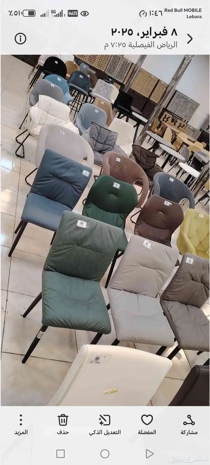 جلسات وستائر وكنب بجيمع الأنواع وكراسي 1