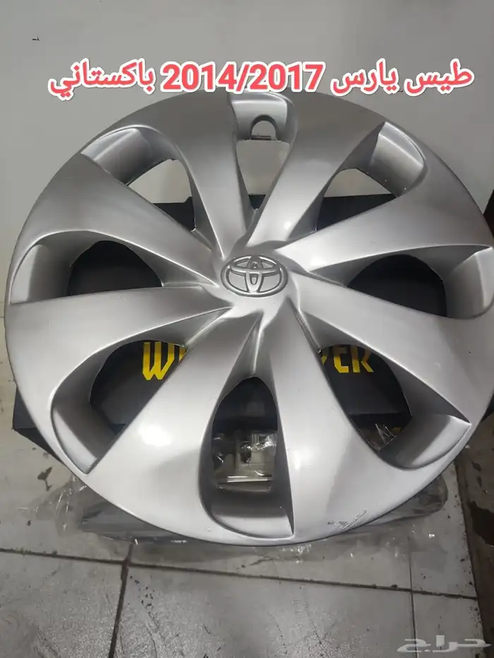 طيس يارس 2014   2017 باكستاني 0