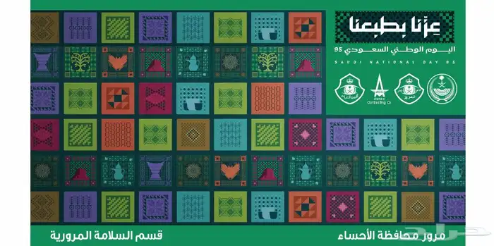 طباعة جميع مسلتزمات اليوم الوطني 4