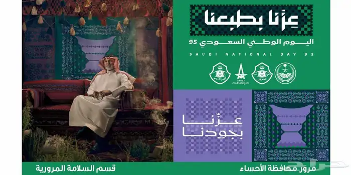 طباعة جميع مسلتزمات اليوم الوطني 2