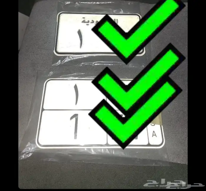 للبيع لوحة دباب رقم 1 تم البيع الله يبارك للمشتري 0