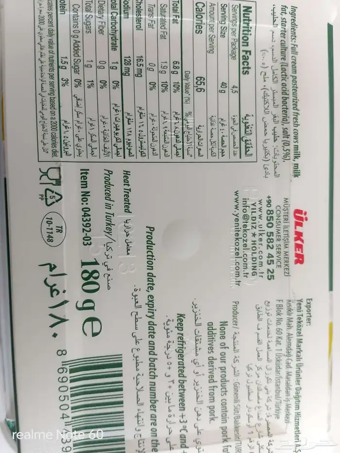 لبنة اولكر 3