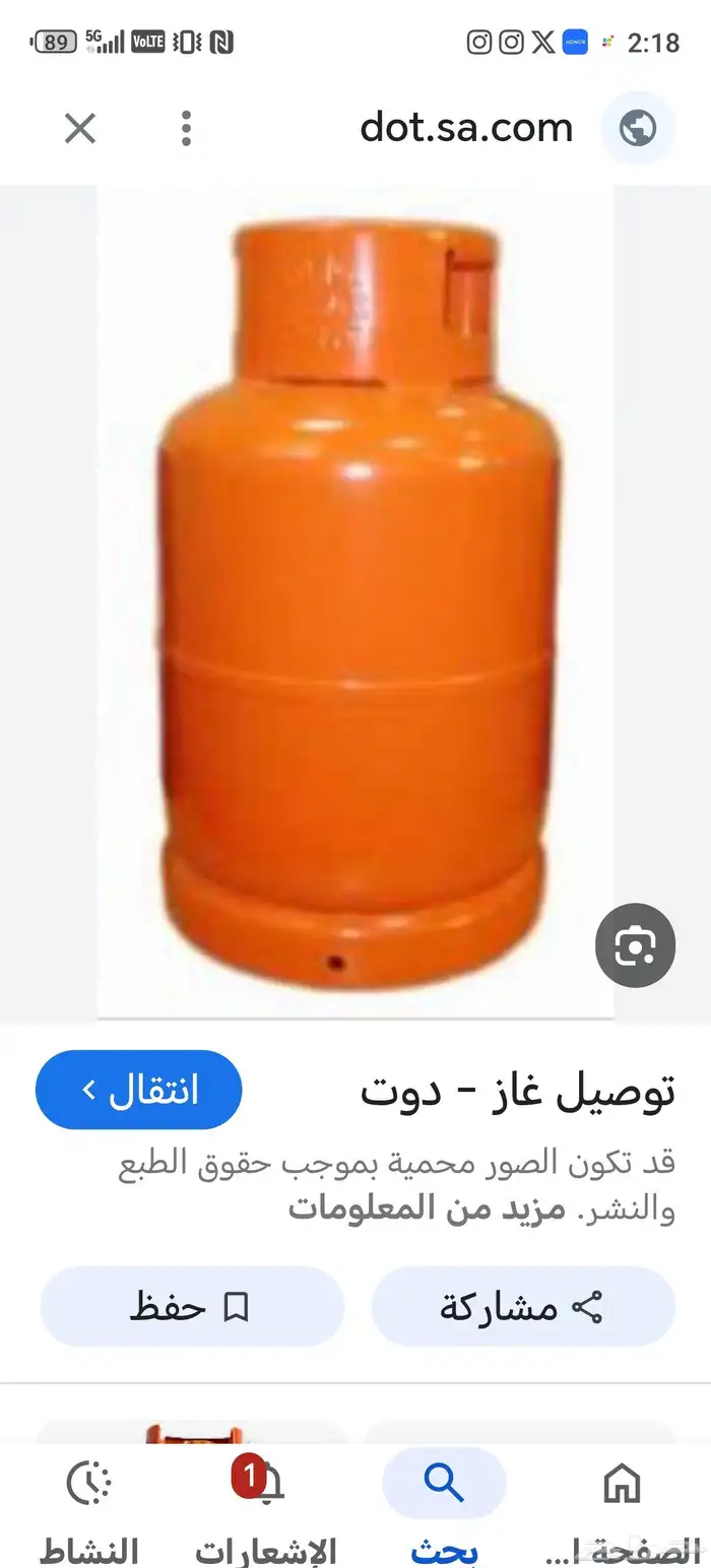 اسطوانات غاز للبيع مليان و فاضي 0
