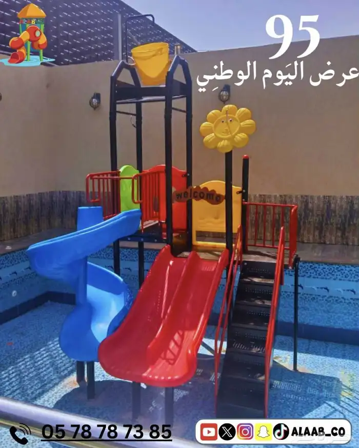 العاب مائيه والعاب حدائق 3