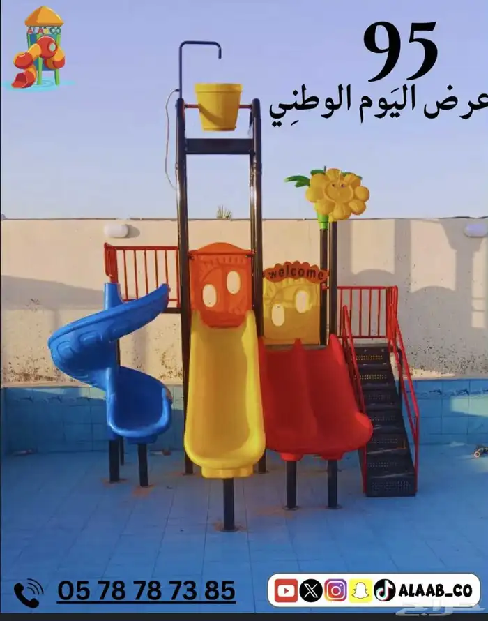 العاب مائيه والعاب حدائق 4