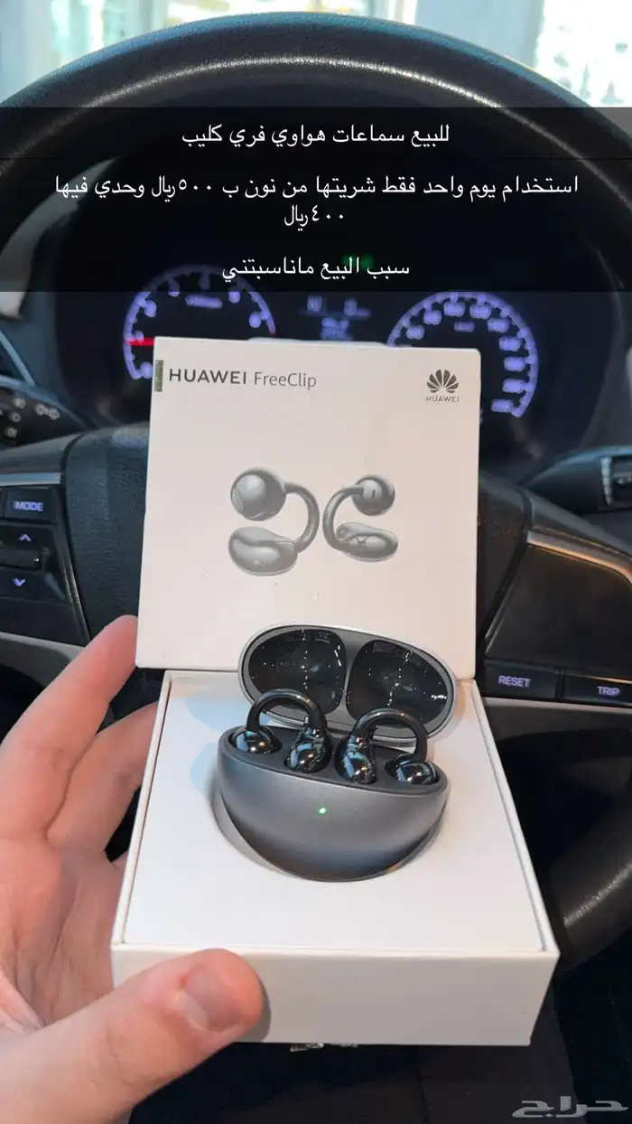 سماعت هواوي فري كليب وكاله استخدام نص ساعه بس 5