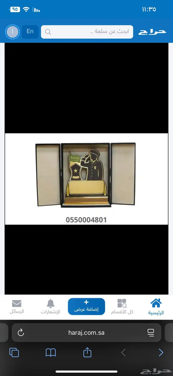 هدايا دروع بشوت سيوف 1