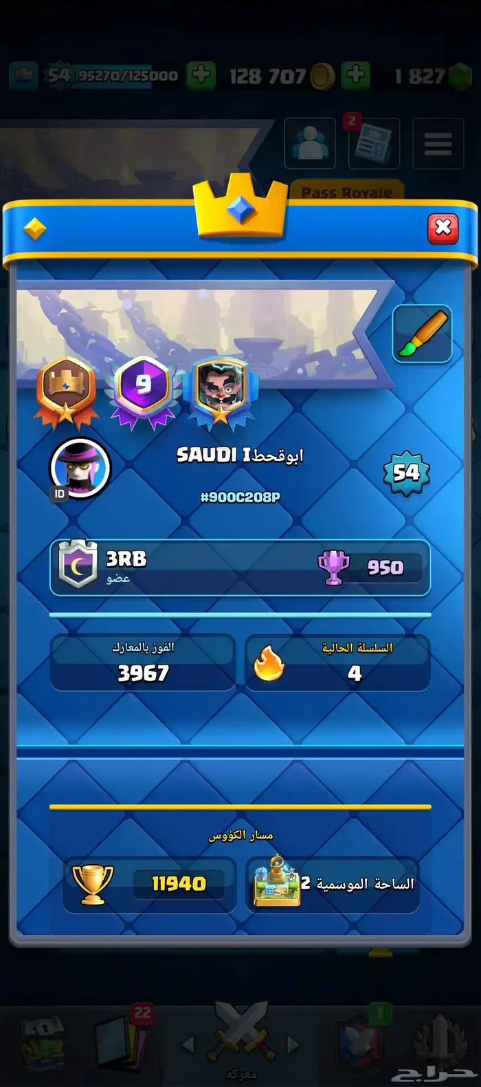 حساب كلاش رويال ماكس 1