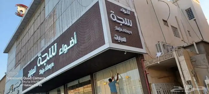 لوحات دعايه واعلان تركيب كلادنج حروف بارزه استيل اكريليك 0