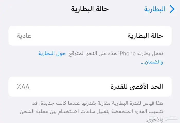 جوال ايفون 15 بلس 5