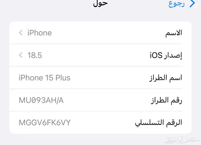 جوال ايفون 15 بلس 4