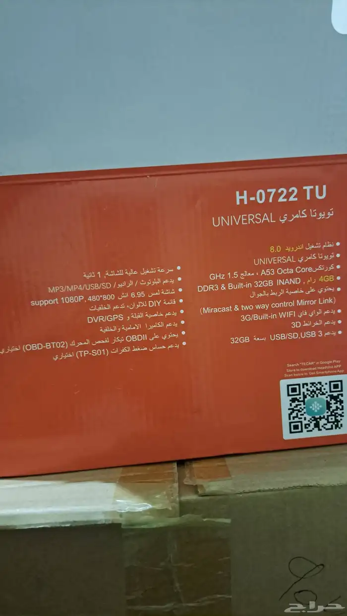 شاشة أندرويد بكرتونها 1