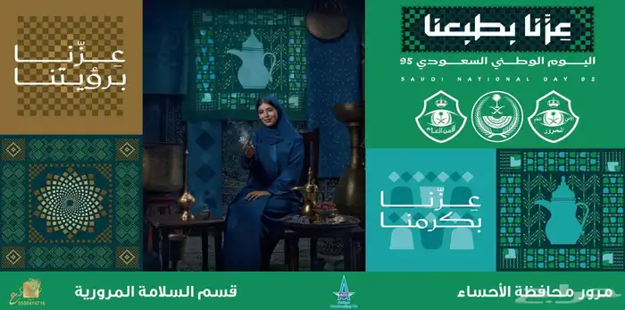 طباعة جميع مسلتزمات اليوم الوطني 7