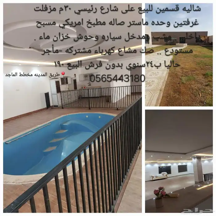 طريق المدينه 0