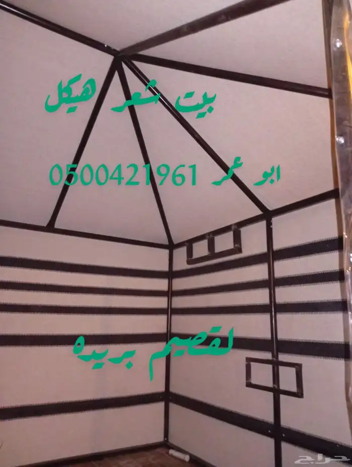 بيت شعر هيكل المطور سهل لفك وتركيب 5