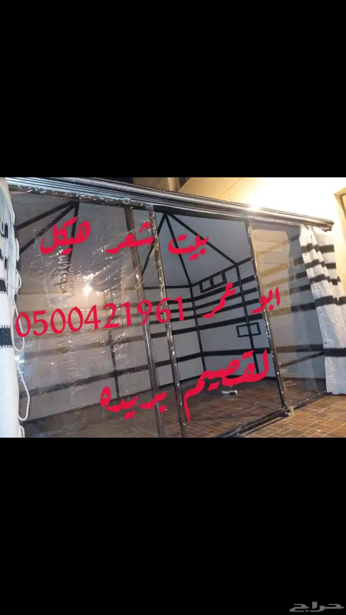 بيت شعر هيكل المطور سهل لفك وتركيب 7