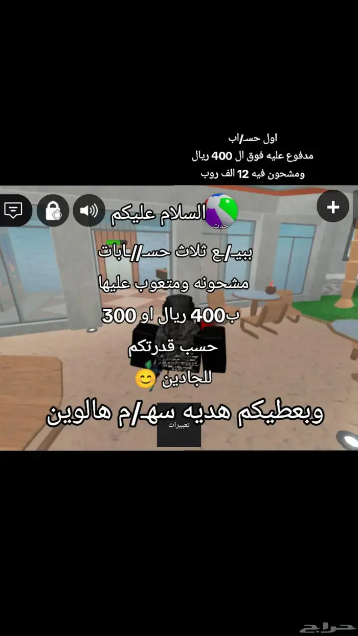 ثلاث حسابات وسهم 0