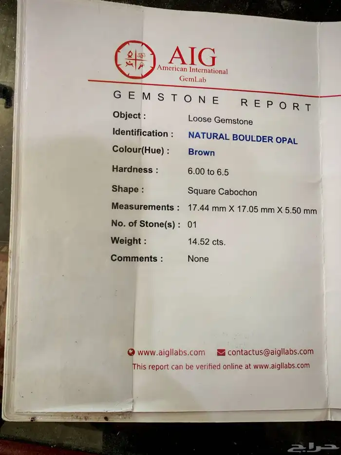 مزاد بولدر اوبال استرالي من اندر النوادر بشهادة معتمدة دوليا 14