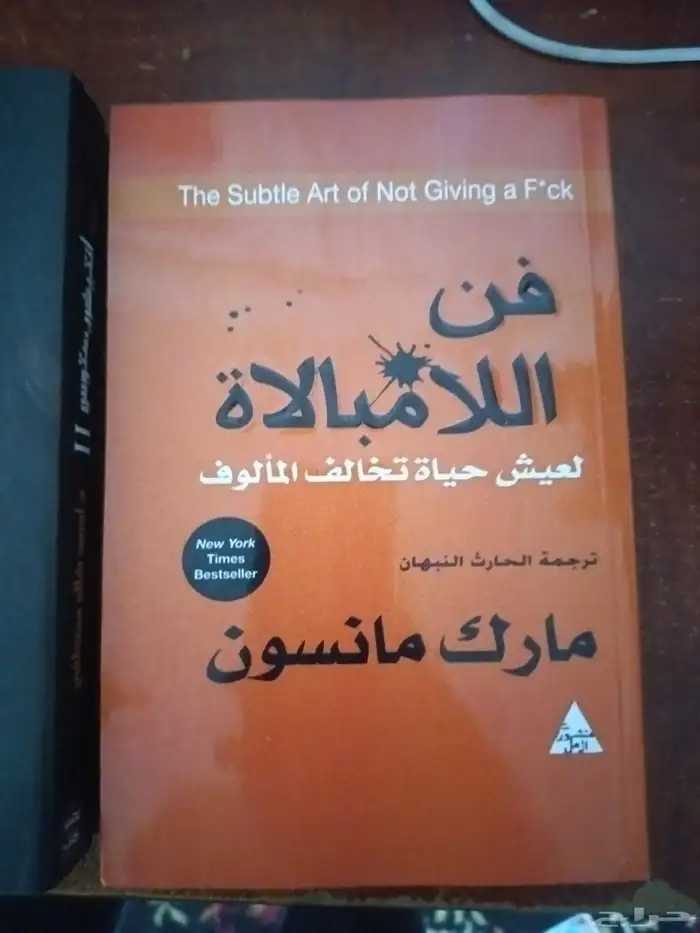 روايه انتيخريستوس الجزء الأول والثاني وكتاب فن اللامبالاة 0
