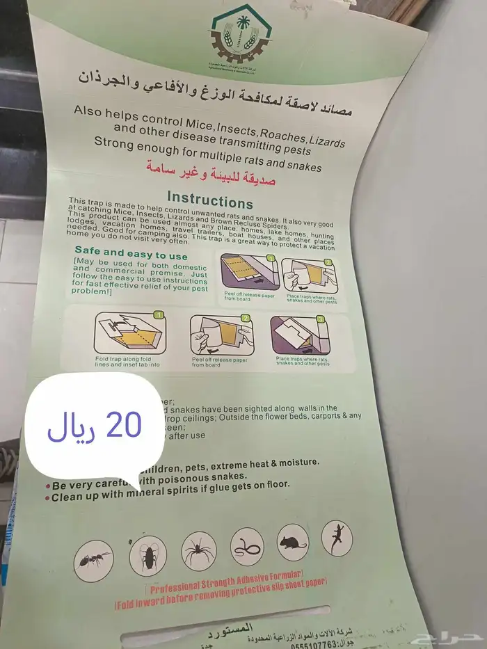 ادوات زراعية 0