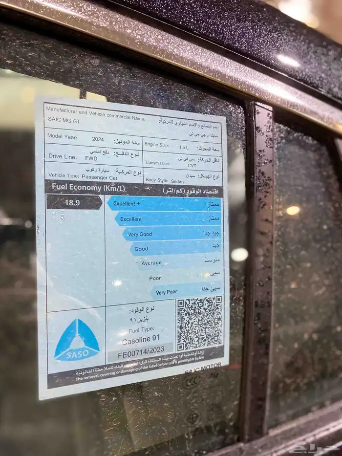 إم جي جي تي سبورت 2024 6