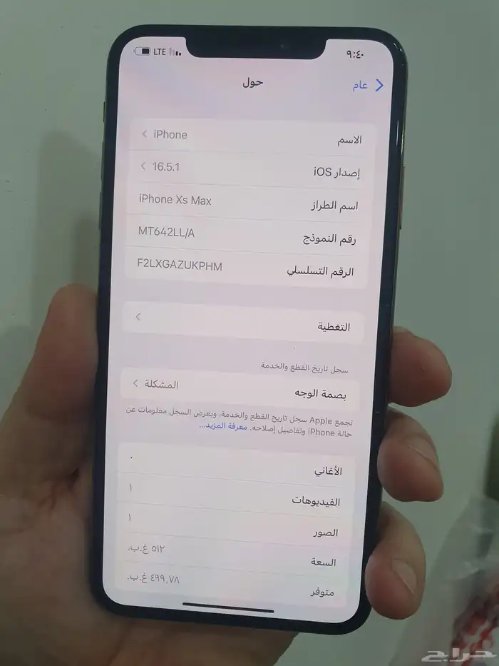ايفون اكس اس ماكس 512 بطاريه 92 7
