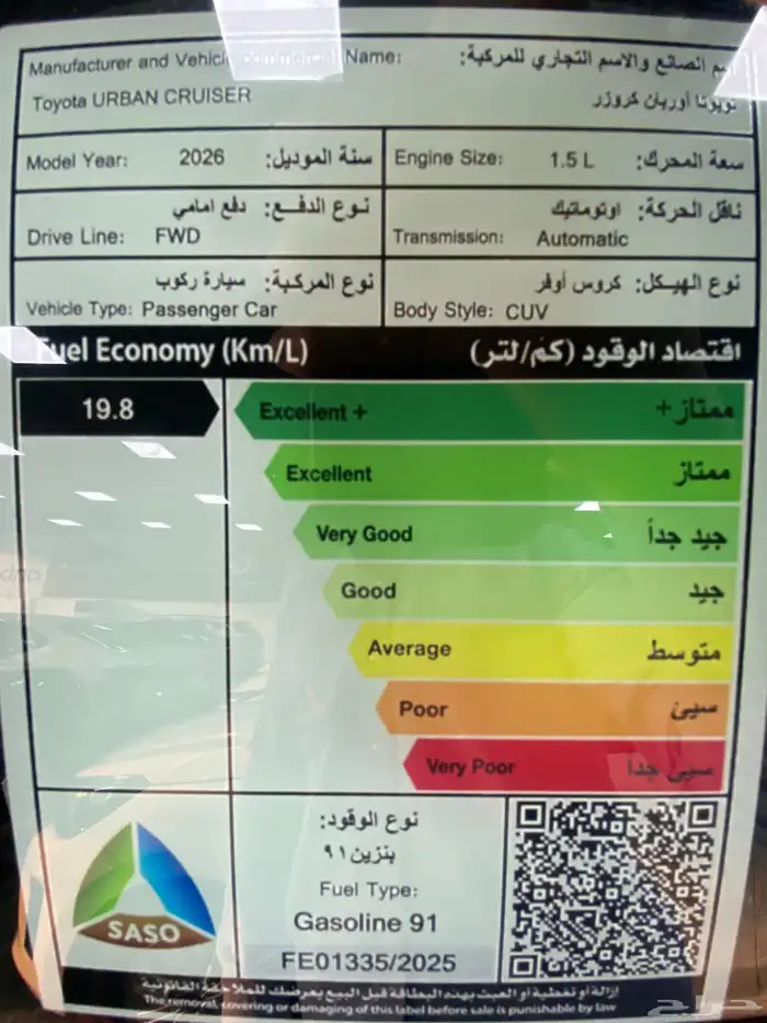 أوربان كروزر 2026 ستاندر   أبيض   عرض خاص 8