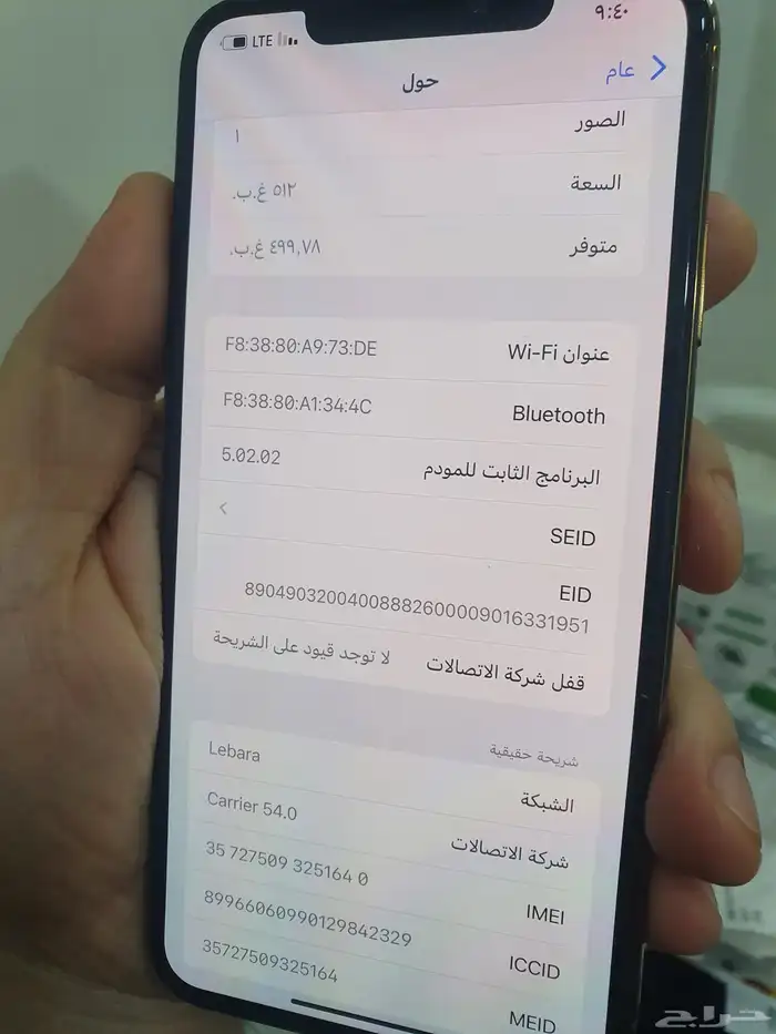 ايفون اكس اس ماكس 512 بطاريه 92 8