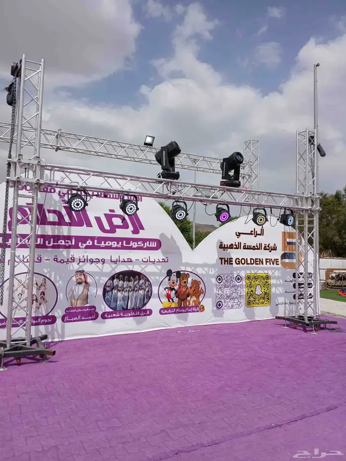 افتتاح محلات اليزر 3