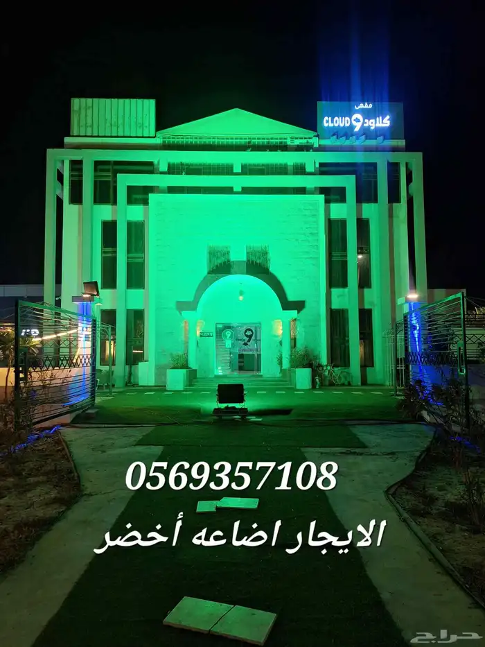 إفتتاح محل حفلات و مناسبات الشرقيه 3
