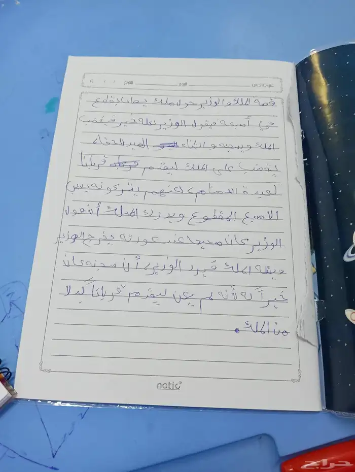 معلم لغة عربية و تأسيس القراءة و الكتابه من الصفر للإحتراف 3
