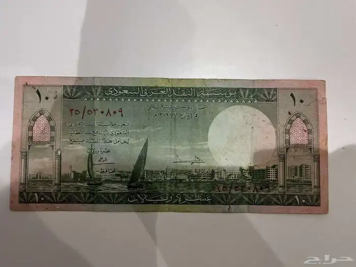 عملات المملكه العربيه السعوديه قديما 6