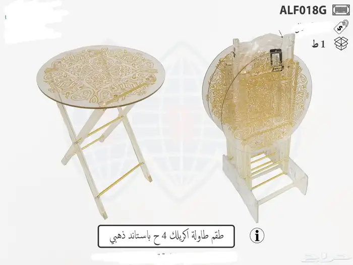 وصلت تشكيلة طاولات اكريلك ضيافة شفاف اكريلك أشكال مختلفة 30