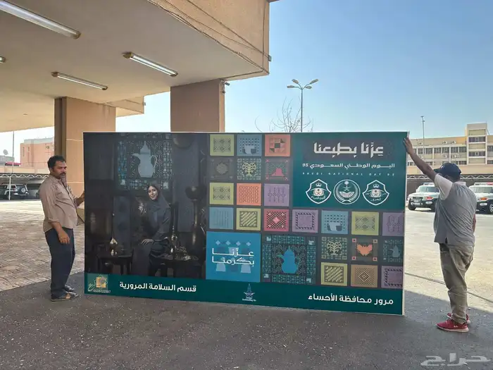 طباعة جميع مسلتزمات اليوم الوطني 18