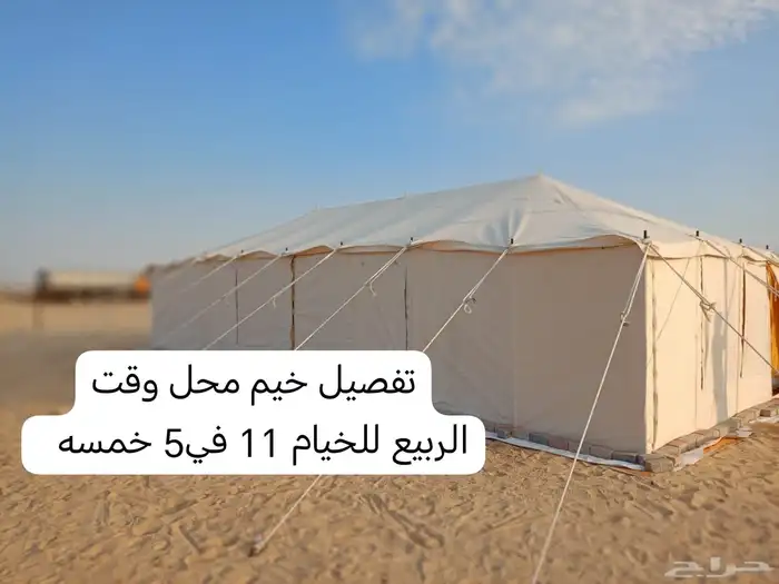 خيام مشبات بيوت شعر ملكي اجله 8