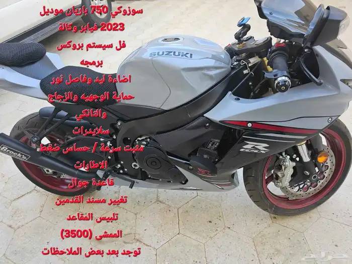 دباب ريس سوزوكي 750 0
