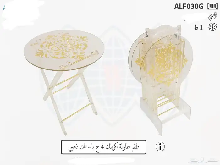 وصلت تشكيلة طاولات اكريلك ضيافة شفاف اكريلك أشكال مختلفة 14