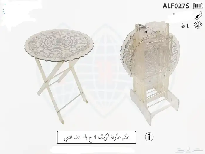 وصلت تشكيلة طاولات اكريلك ضيافة شفاف اكريلك أشكال مختلفة 22