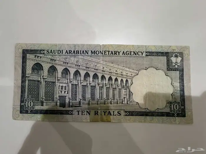 عملات المملكه العربيه السعوديه قديما 9