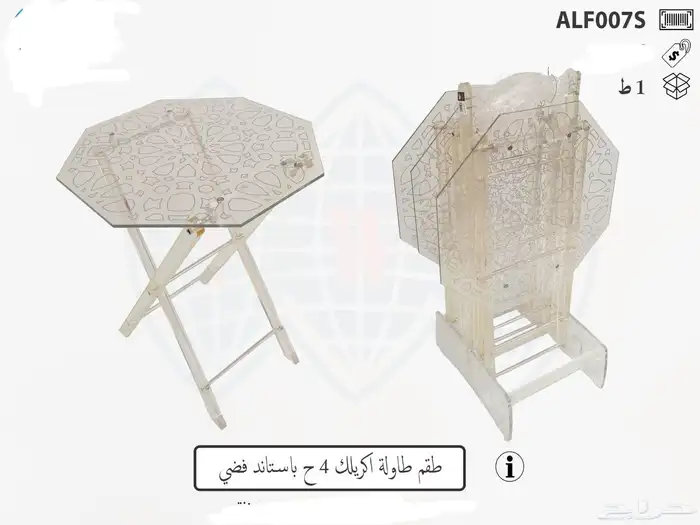 وصلت تشكيلة طاولات اكريلك ضيافة شفاف اكريلك أشكال مختلفة 20