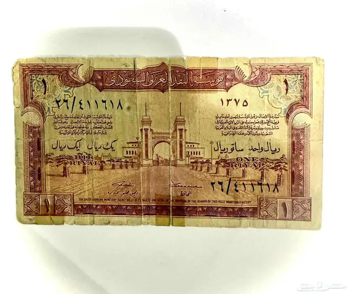 عملات المملكه العربيه السعوديه قديما 4