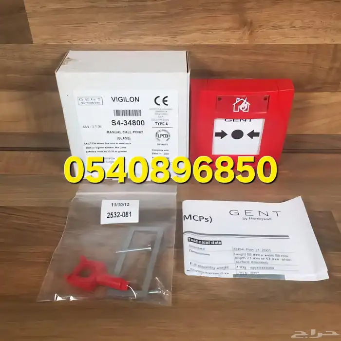 Honeywell Gent جنت   Manual Call Point S4 Series   نقطة نداء 2