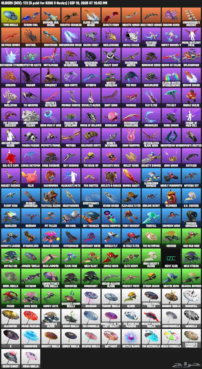 حساب فورت نايت 192 سكن اساسي يربط سوني 150 ريال شوف الوصف 7