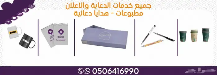 طباعة أكواب طباعة بوكسات طباعة استكر ملصقات طباعة اكياس 6