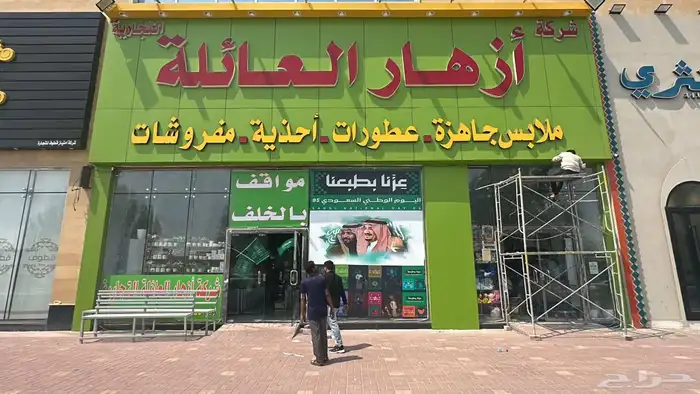 طباعة جميع مسلتزمات اليوم الوطني 1