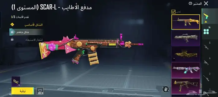 حساب للبيع ولي حاب يشوف لحساب داهو الكود 3 7