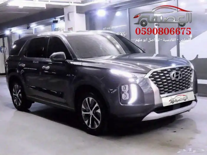 هيونداي باليسيد 2022 استيراد كوريا - معرض العصيمي 0