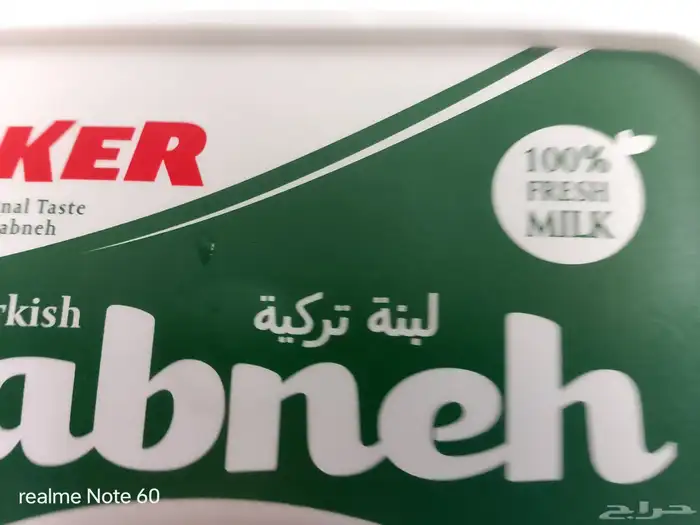 لبنة اولكر 2