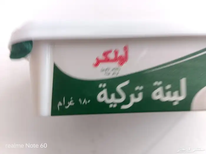 لبنة اولكر 5