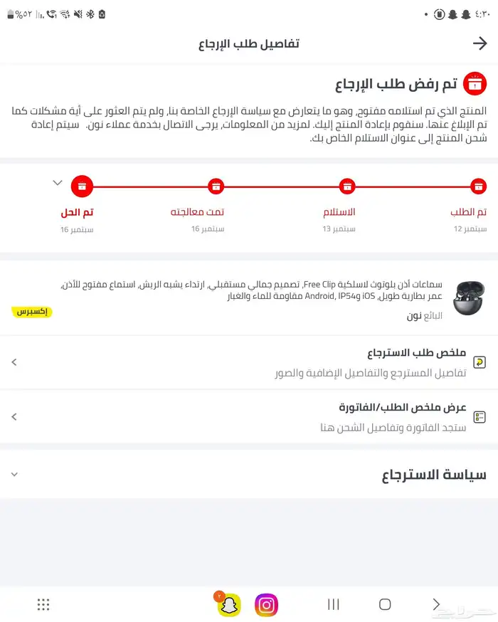 سماعت هواوي فري كليب وكاله استخدام نص ساعه بس 3